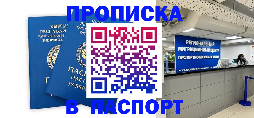 миграционный учет в Коломне